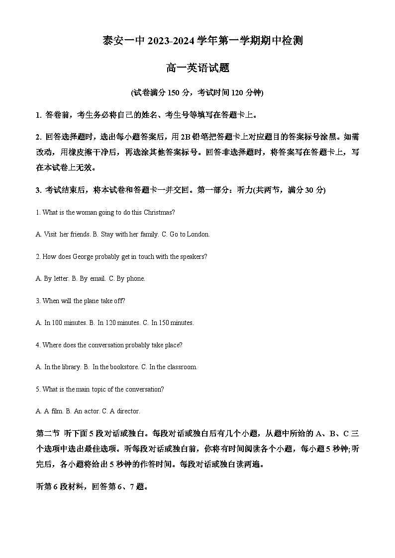 山东省泰安第一中学2023-2024学年高一上学期期中检测英语试题(原卷版)第1页