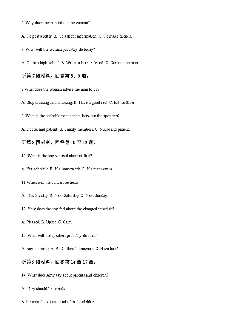 山东省泰安第一中学2023-2024学年高一上学期期中检测英语试题(原卷版)第2页