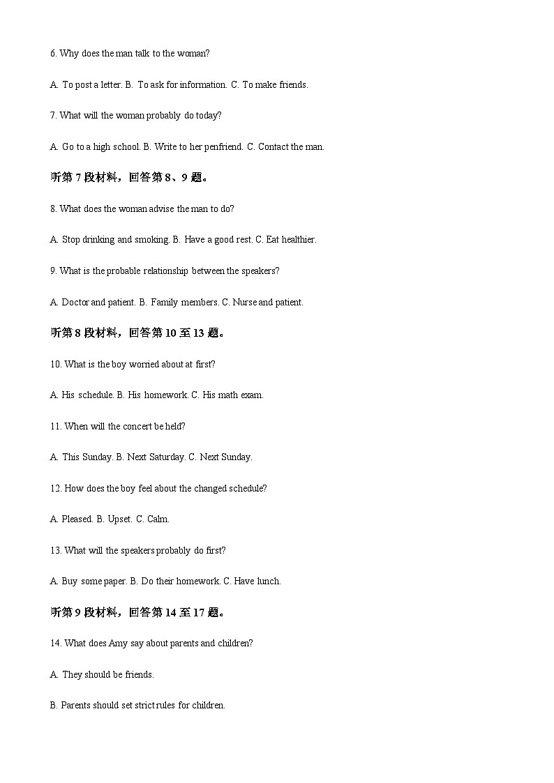 山东省泰安第一中学2023-2024学年高一上学期期中检测英语试题(答案版)第2页