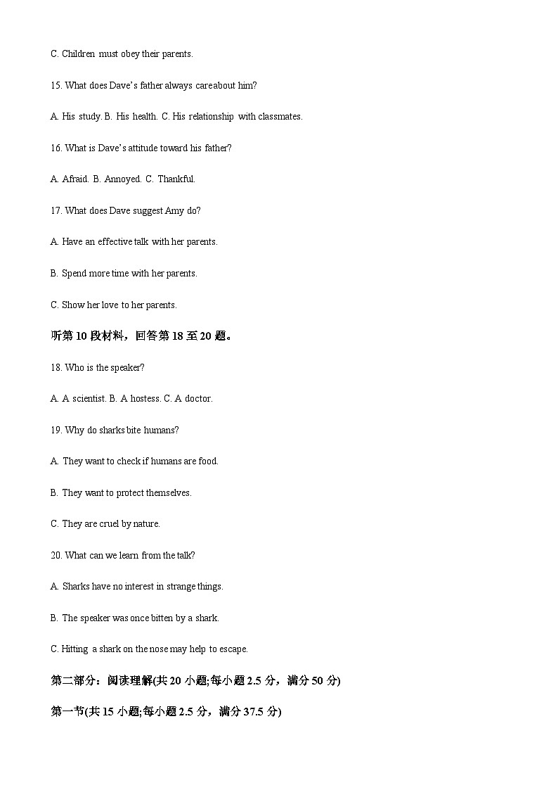 山东省泰安第一中学2023-2024学年高一上学期期中检测英语试题(答案版)第3页