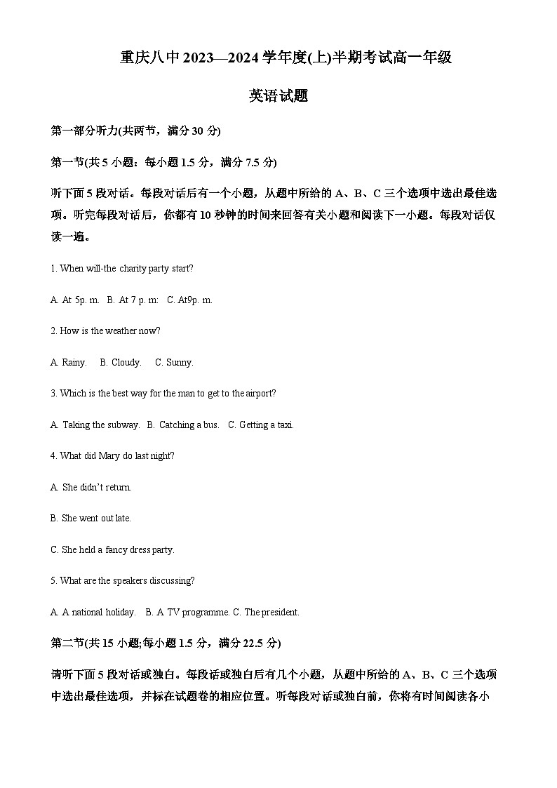 2023-2024学年重庆市第八中学校高一上学期期中考试英语试题含答案01