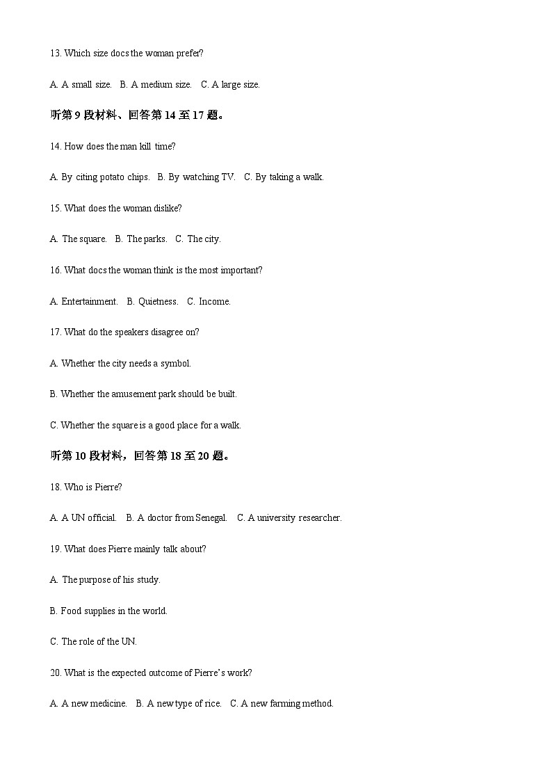 2023-2024学年重庆市第八中学校高一上学期期中考试英语试题含答案03