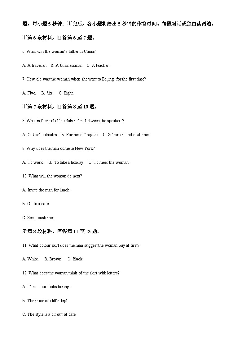 2023-2024学年重庆市第八中学校高一上学期期中考试英语试题含答案02