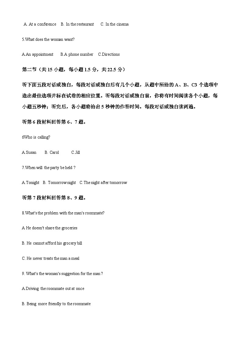 海南省川绵中学2022-2023学年高一上学期期中段考英语试题(原卷版)第2页