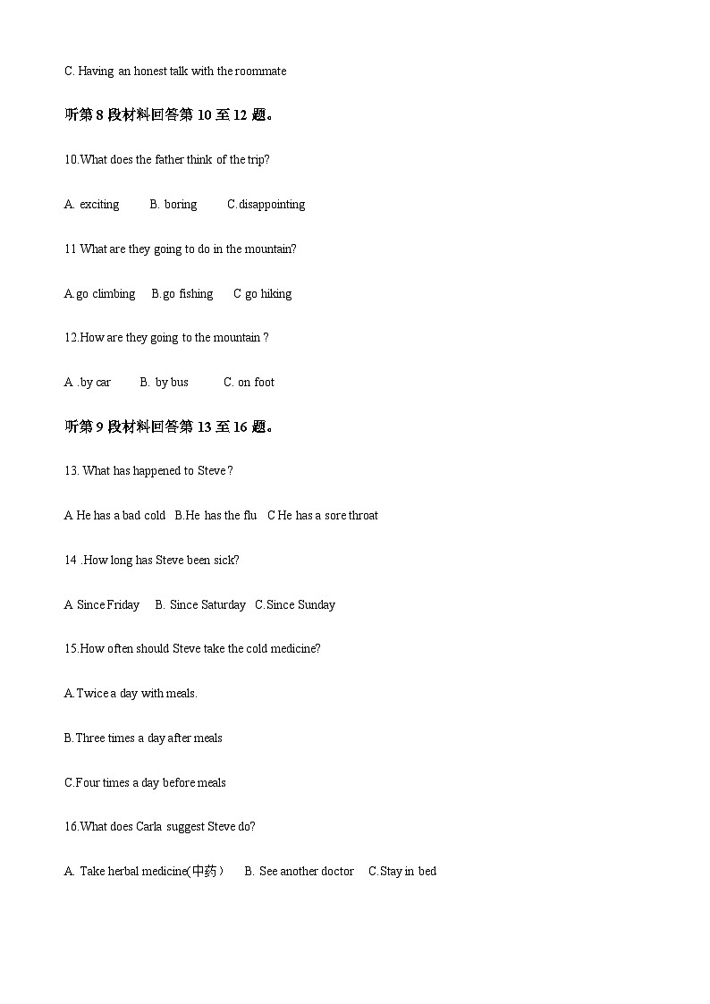 海南省川绵中学2022-2023学年高一上学期期中段考英语试题(原卷版)第3页