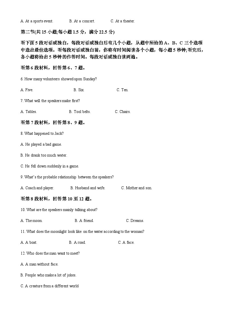 黑龙江省牡丹江市第二中学2022-2023学年高一上学期期中考试英语试题(原卷版)第2页