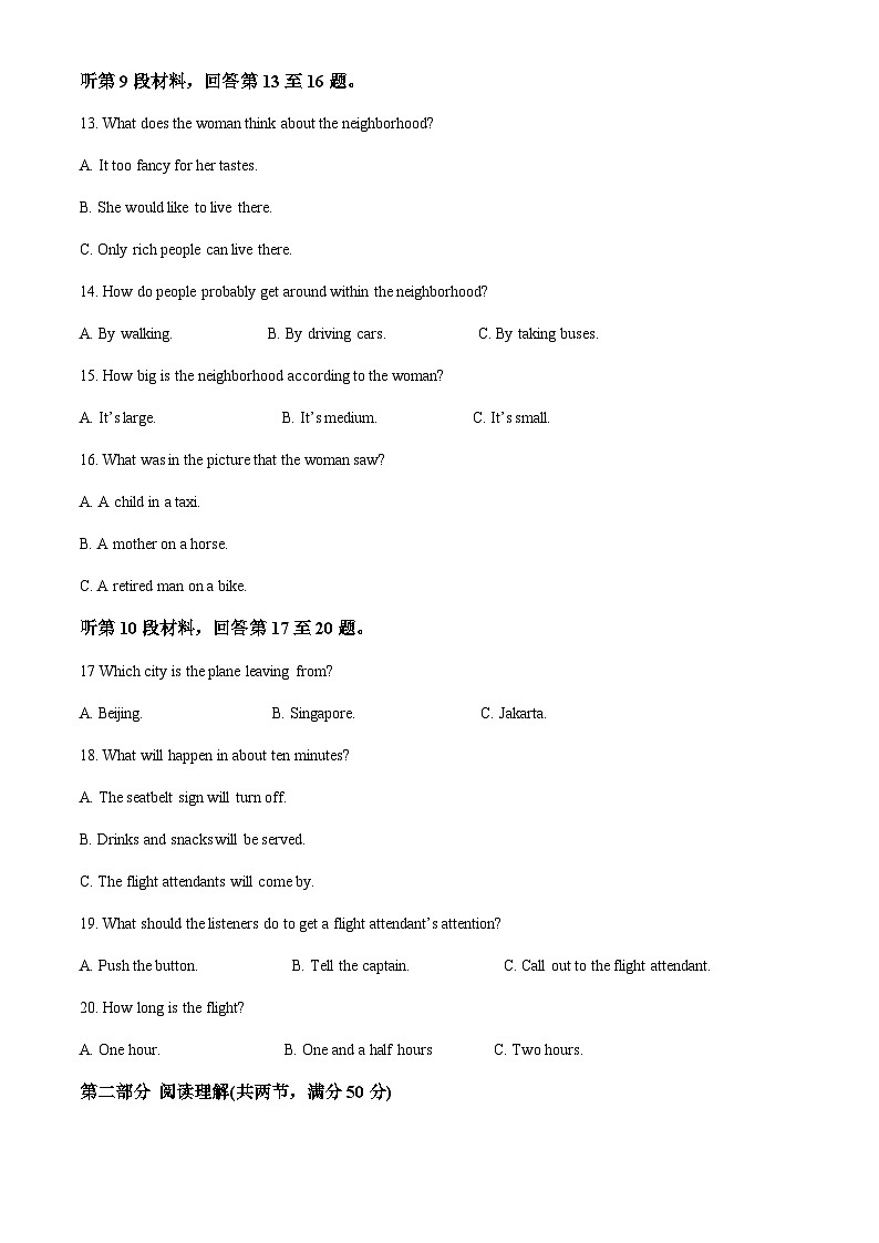 黑龙江省牡丹江市第二中学2022-2023学年高一上学期期中考试英语试题(原卷版)第3页