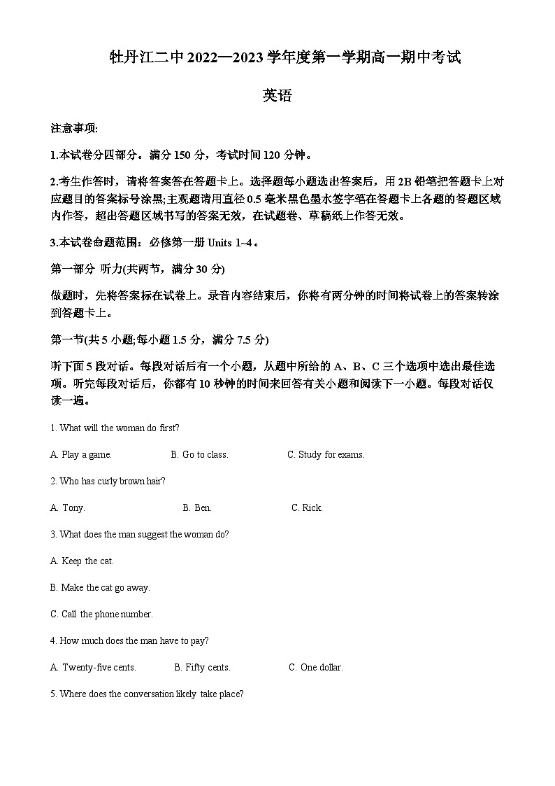 黑龙江省牡丹江市第二中学2022-2023学年高一上学期期中考试英语试题(答案版)第1页