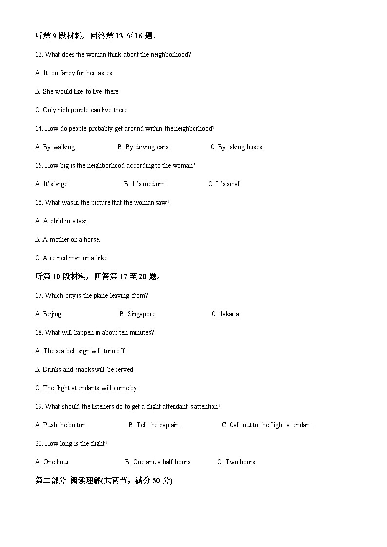 黑龙江省牡丹江市第二中学2022-2023学年高一上学期期中考试英语试题(答案版)第3页