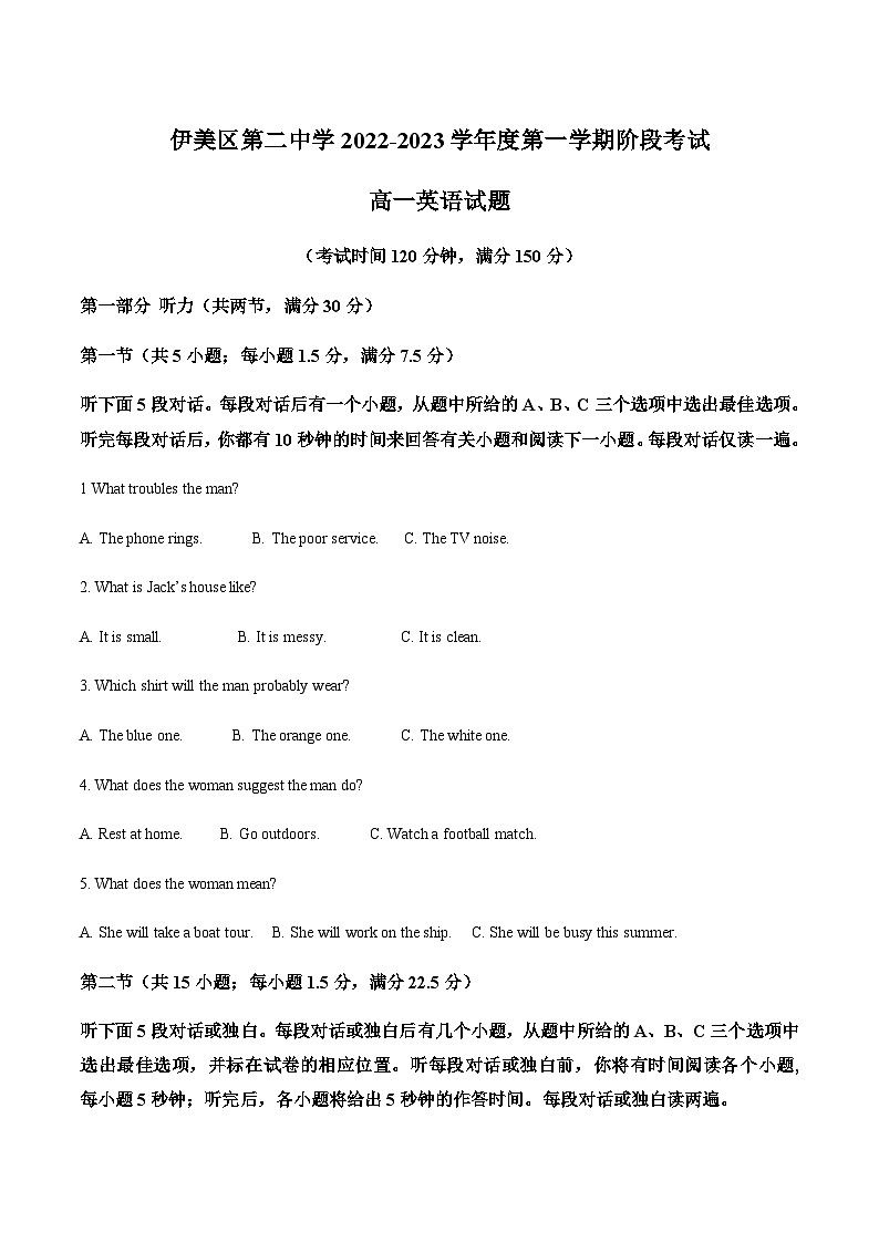 黑龙江省伊春市伊美区第二中学2022-2023学年高一上学期期中英语试题(答案版)第1页