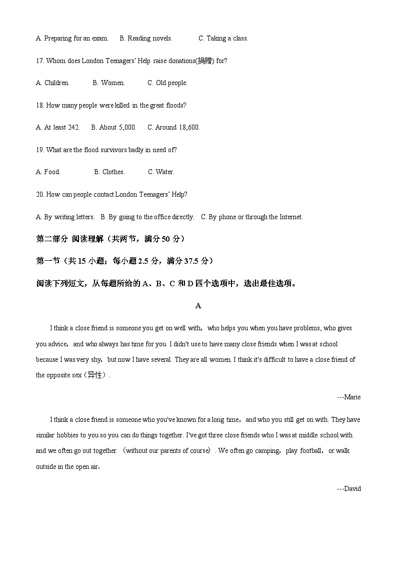 黑龙江省伊春市伊美区第二中学2022-2023学年高一上学期期中英语试题(答案版)第3页