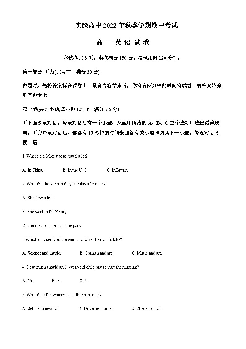 湖北省仙桃市田家炳實驗高級中學(xué)2022-2023學(xué)年高一上學(xué)期期中考試英語試題(答案版)第1頁