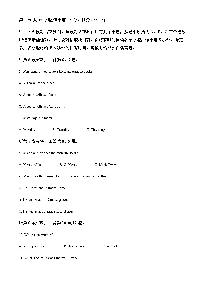 湖北省仙桃市田家炳實驗高級中學(xué)2022-2023學(xué)年高一上學(xué)期期中考試英語試題(答案版)第2頁