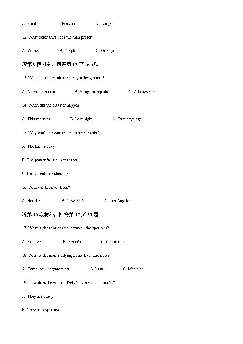 湖北省仙桃市田家炳實驗高級中學(xué)2022-2023學(xué)年高一上學(xué)期期中考試英語試題(答案版)第3頁