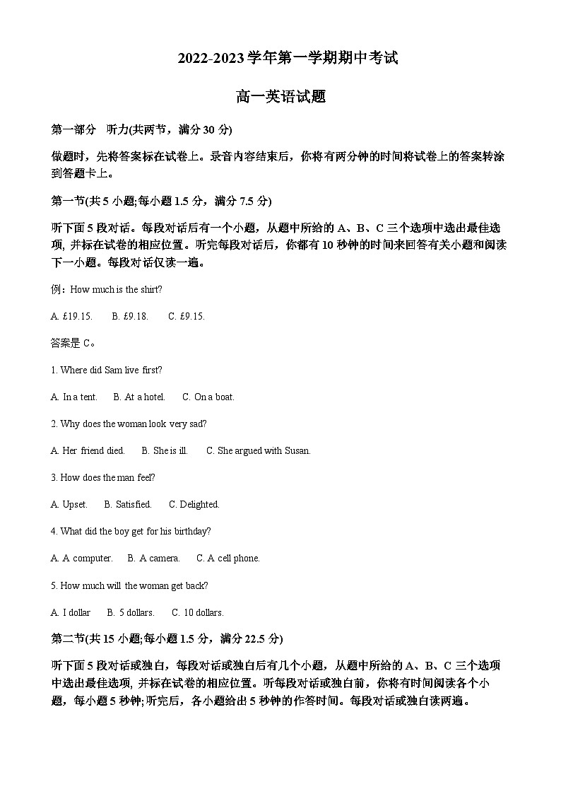 江苏省连云港市新浦中学2022-2023学年高一期中考试英语试题(答案版)第1页