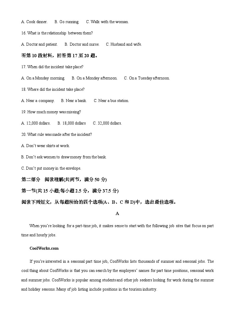 江苏省连云港市新浦中学2022-2023学年高一期中考试英语试题(答案版)第3页