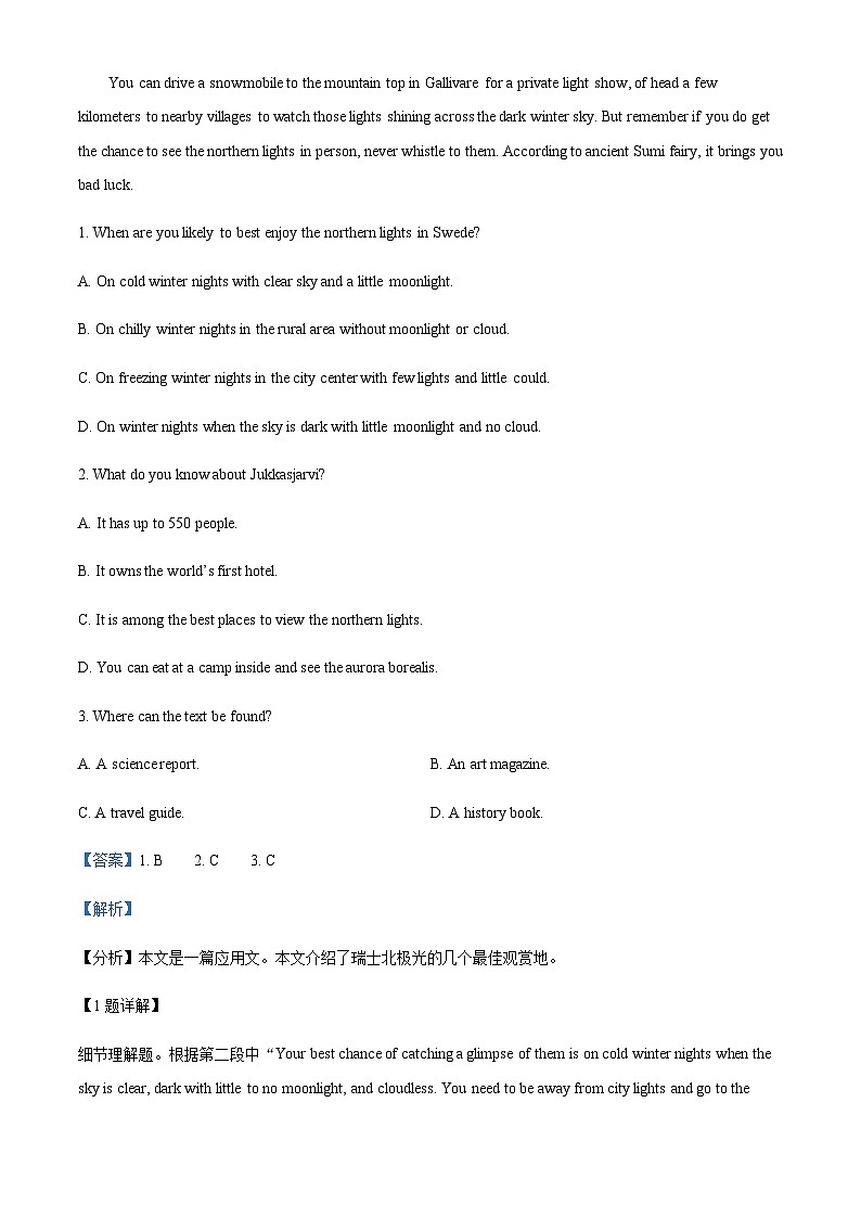 江西省景德镇一中2022-2023学年高一上学期期中(18班)英语试题(答案版)第2页