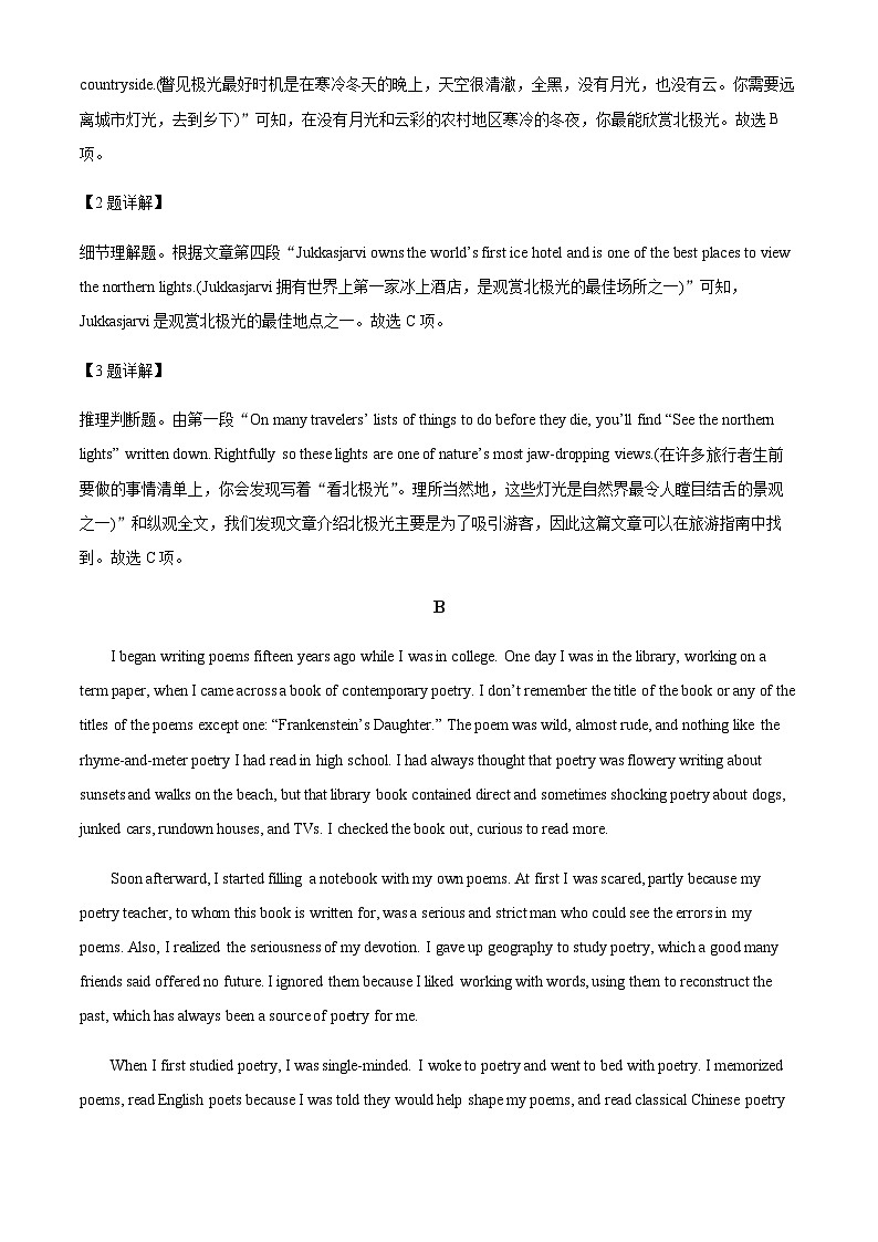 江西省景德镇一中2022-2023学年高一上学期期中(18班)英语试题(答案版)第3页