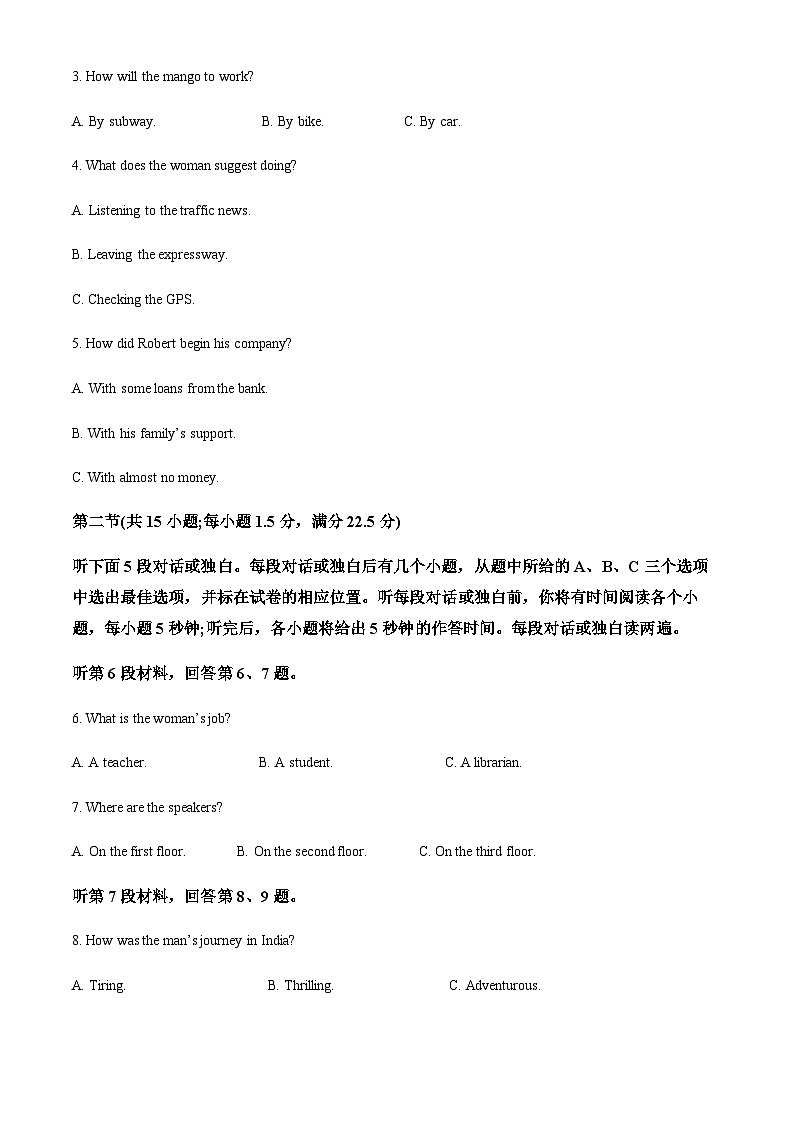 遼寧省錦州市某校2022-2023學(xué)年高一上學(xué)期期中考試英語試題（答案版）第2頁