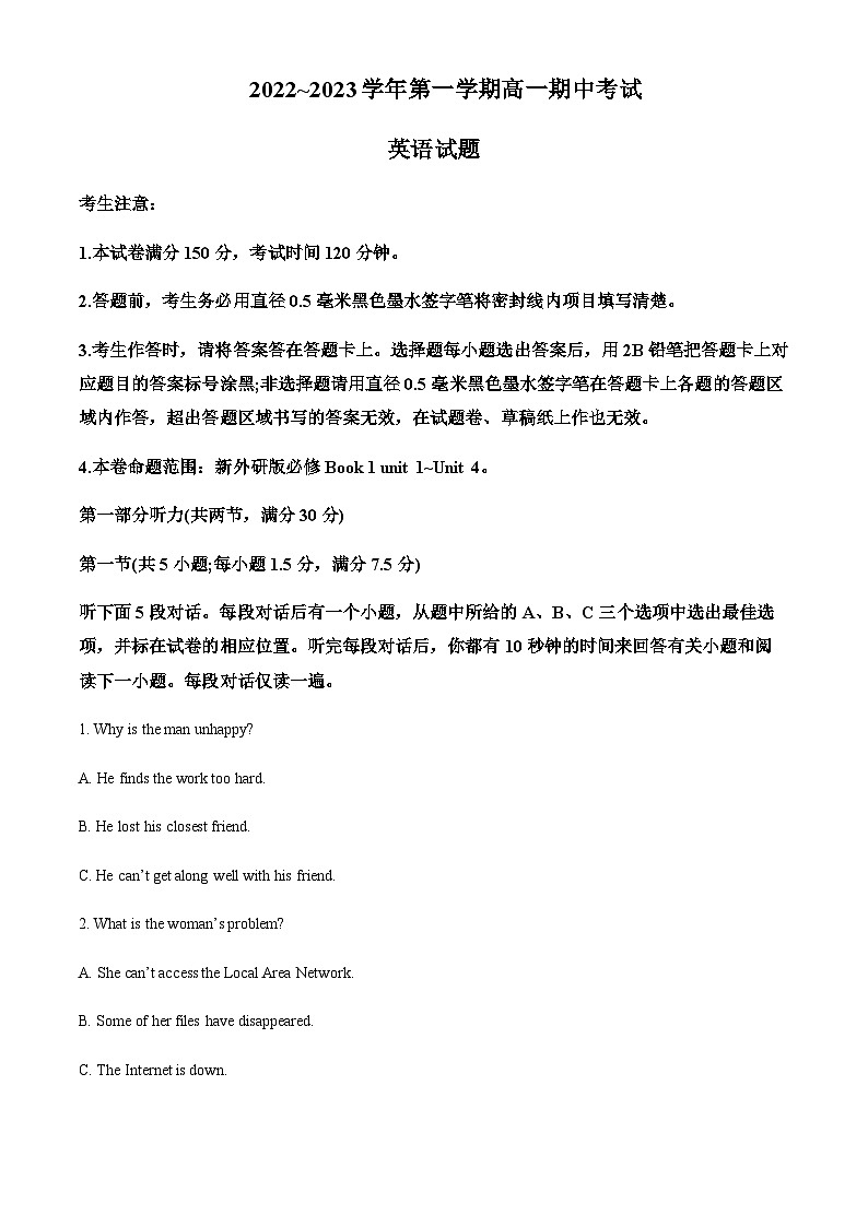 遼寧省錦州市某校2022-2023學(xué)年高一上學(xué)期期中考試英語試題（原卷版）第1頁