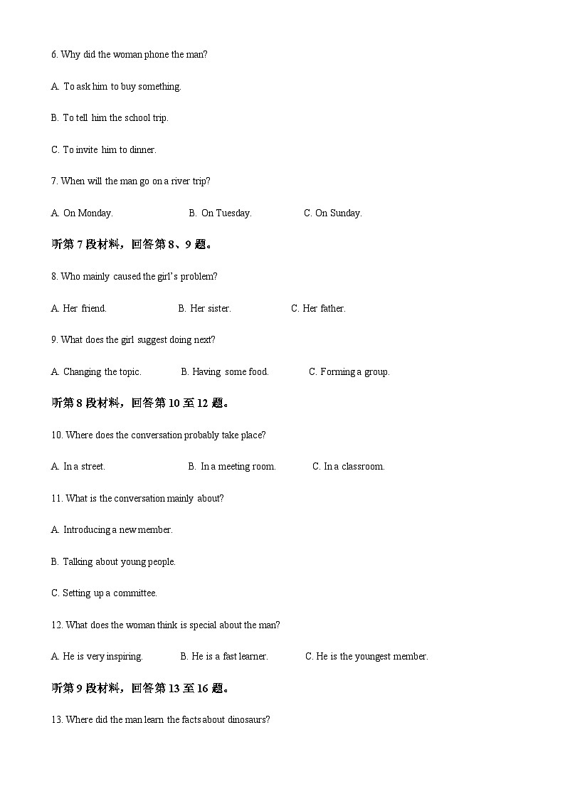 四川省南充高级中学2022—2023学年高一上学期期中考试英语试题(答案版)第2页
