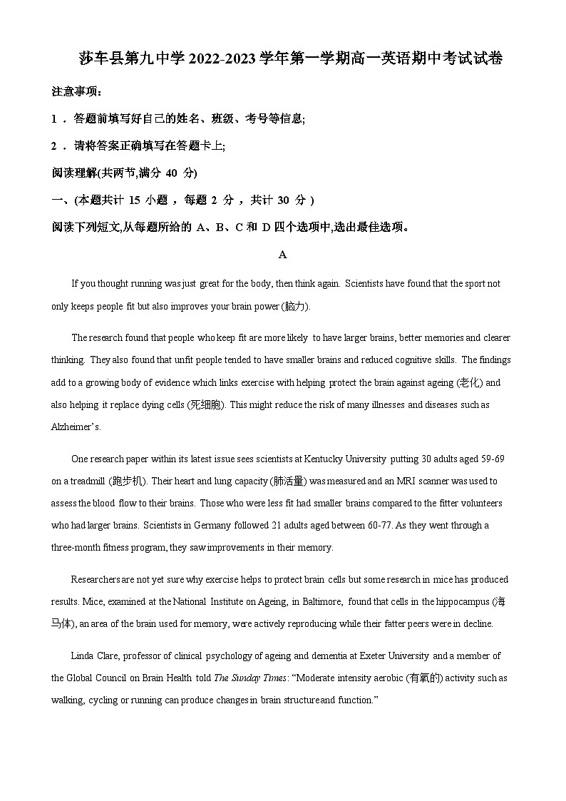2022-2023学年新疆莎车县第九中学高一上学期11月期中英语试题含答案01