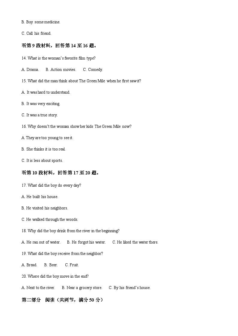 2022-2023学年河北省石家庄市第一中学高一上学期期末考试英语试卷含答案03