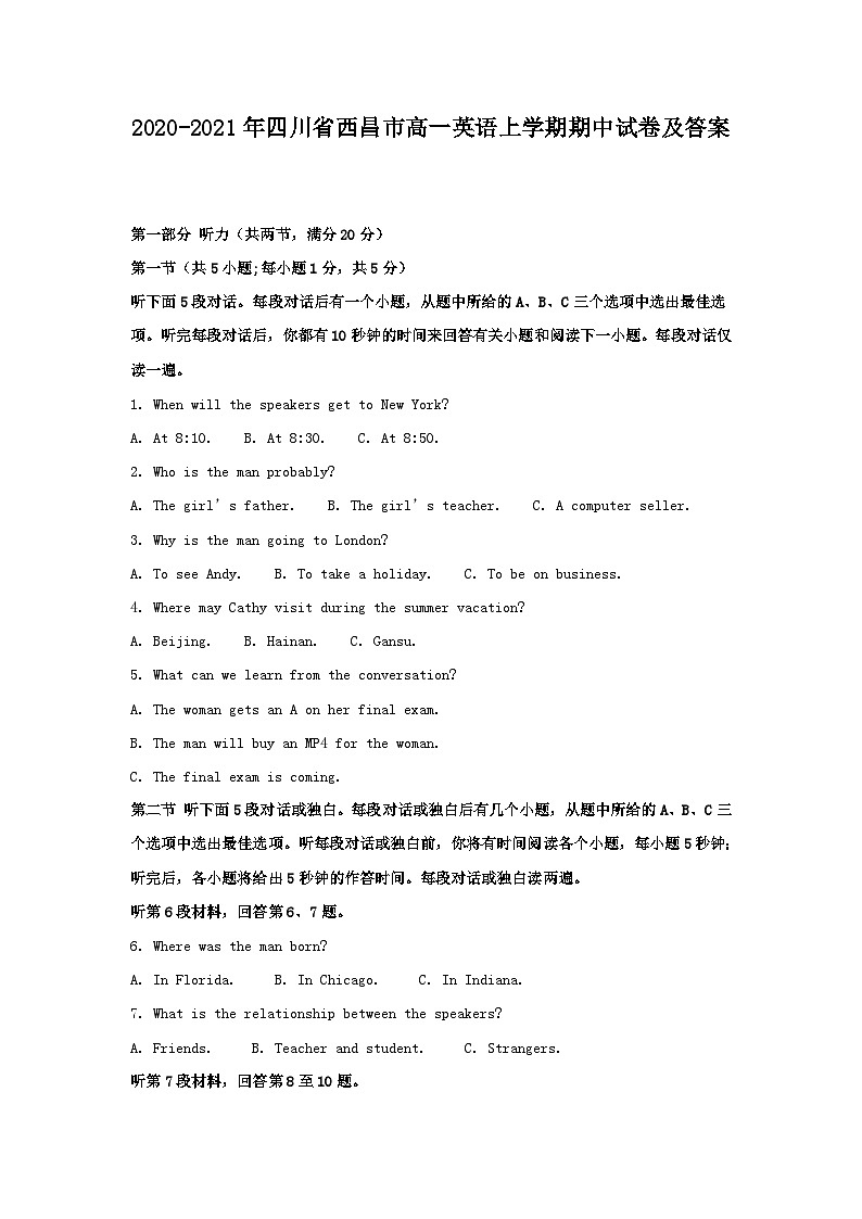 2020-2021年四川省西昌市高一英语上学期期中试卷及答案01