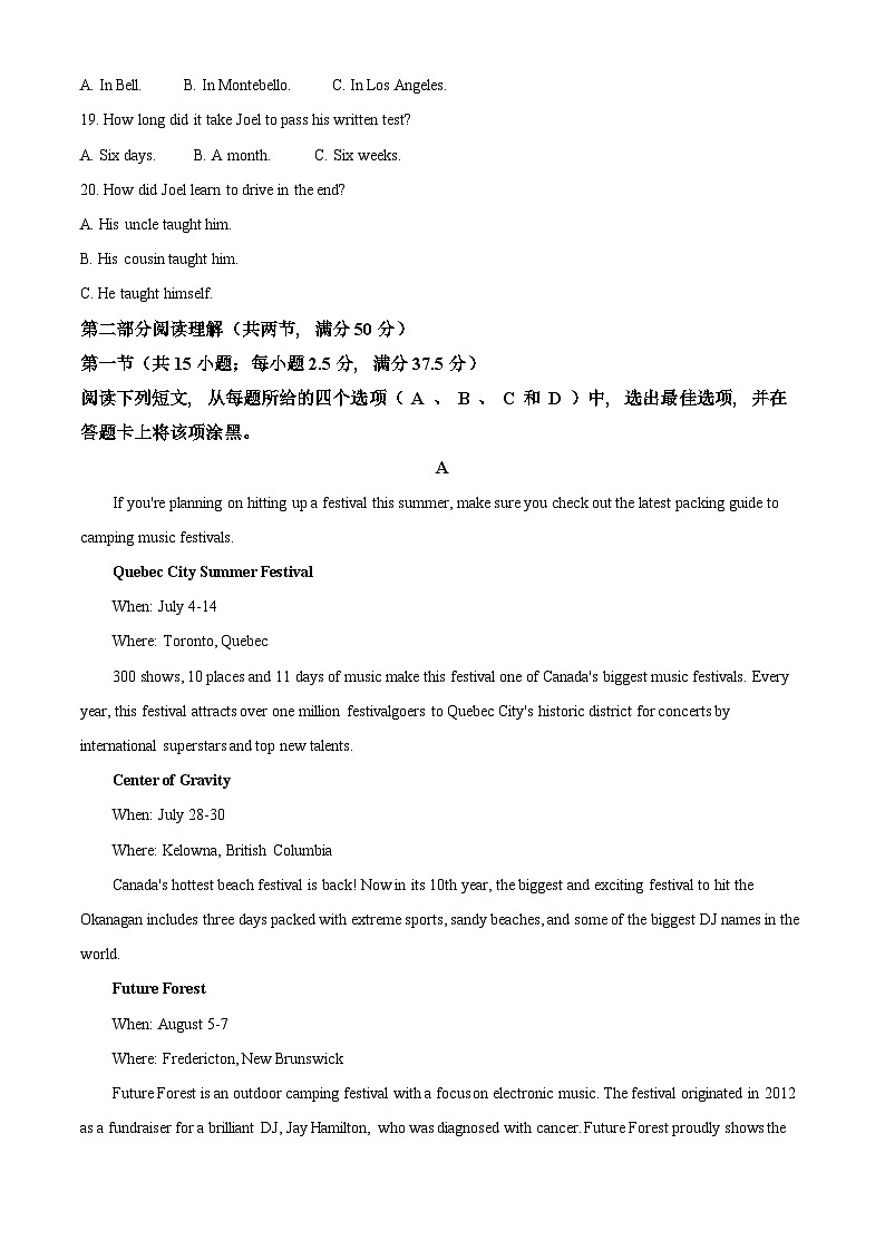 四川省蓬溪中学校2023-2024学年高二上学期12月月考英语试题第3页