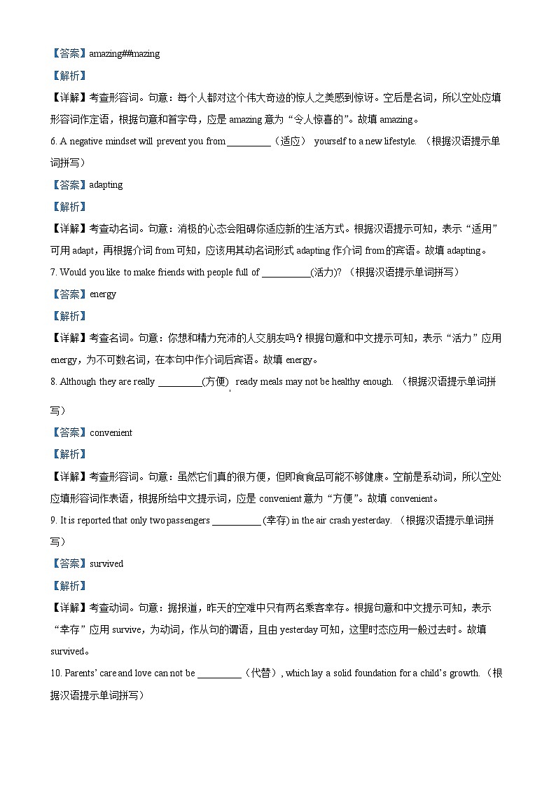 天津市静海区第一中学2023-2024学年高一上学期12月月考英语试题第2页