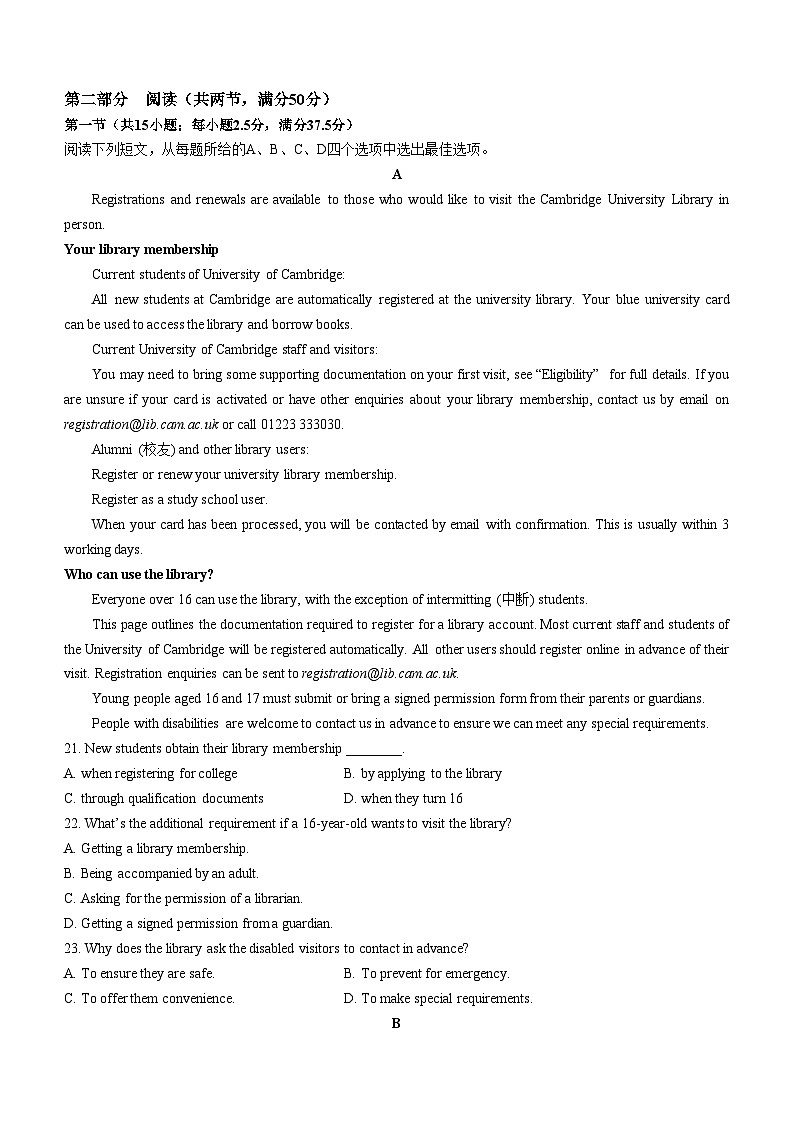 贵州省黔东南州2024届高三上学期12月联考试题+英语+Word版含解析03