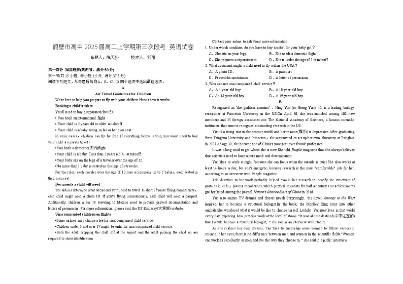 2024鹤壁高中高二上学期12月月考试题英语含解析01
