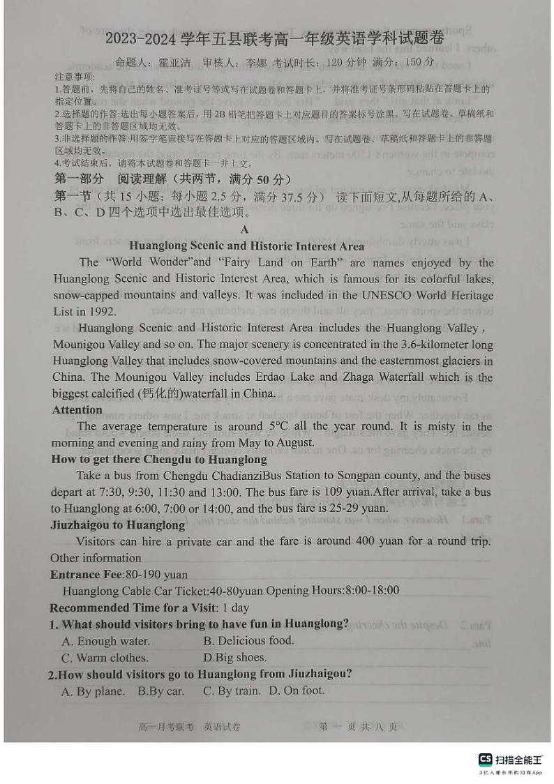 2024开封五县联考高一上学期12月期中考试英语PDF版含解析第1页