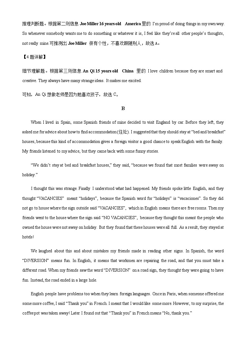 2023-2024学年广东省佛山市南海区高一上学期10月月考英语试题含答案03
