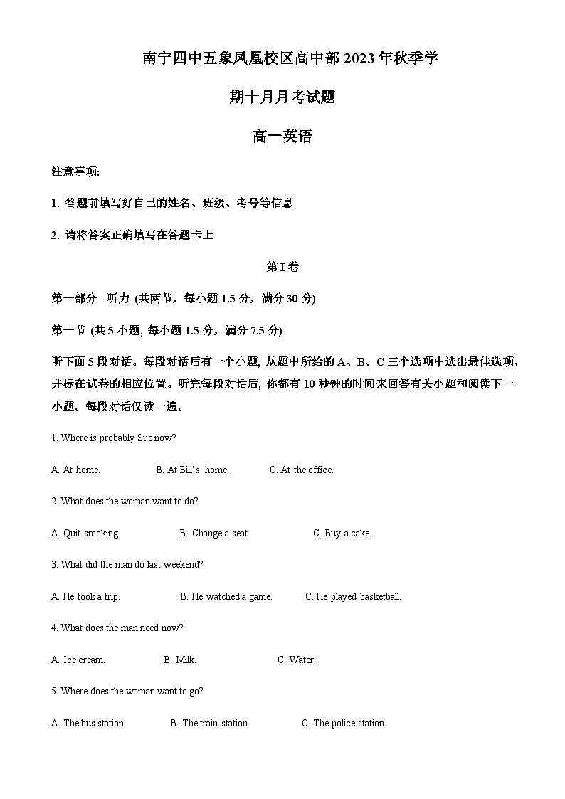精品解析:广西南宁市第四中学五象凤凰校区高中部2023-2024学年高一上学期10月月考英语试题(原卷版)第1页