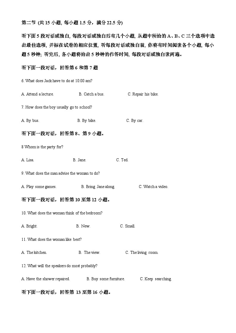 精品解析:广西南宁市第四中学五象凤凰校区高中部2023-2024学年高一上学期10月月考英语试题(原卷版)第2页