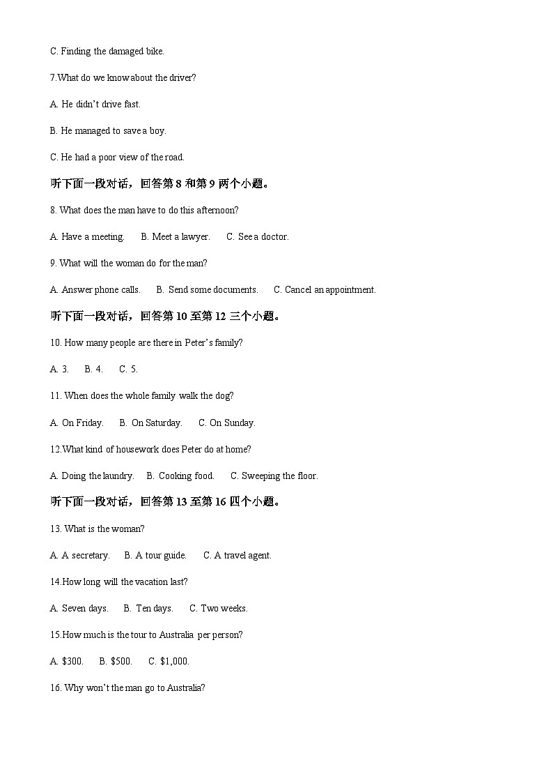 精品解析: 海南省定安县定安中学2023-2024学年高一上学期10月月考英语试题(解析版)第2页