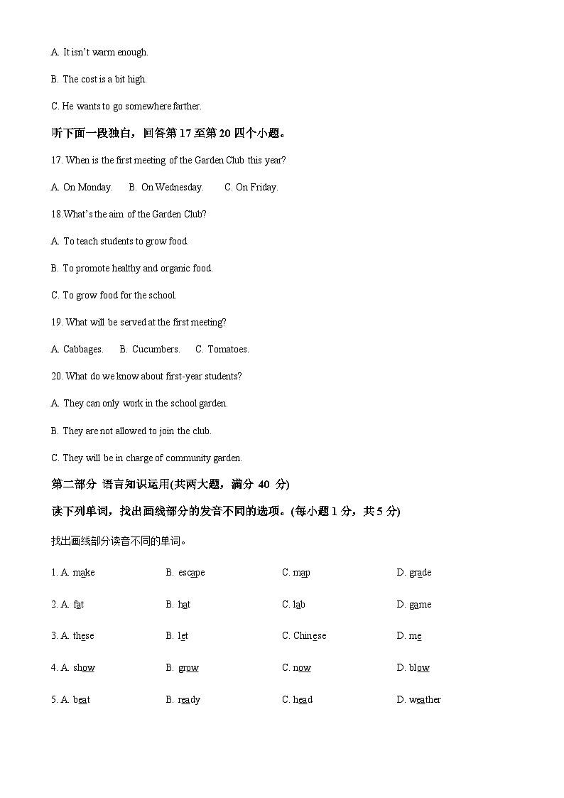 精品解析: 海南省定安县定安中学2023-2024学年高一上学期10月月考英语试题(解析版)第3页