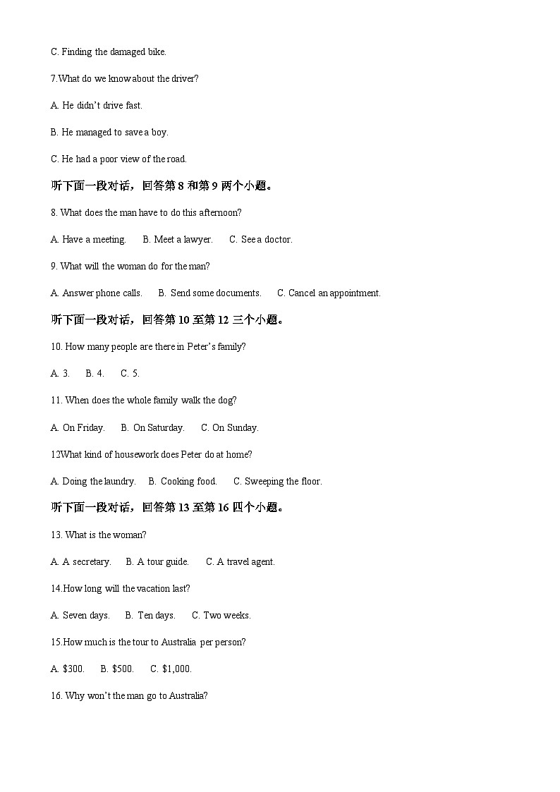 精品解析: 海南省定安县定安中学2023-2024学年高一上学期10月月考英语试题(原卷版)第2页