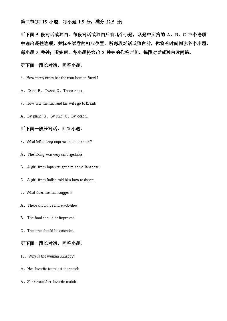 2023-2024学年四川省广元中学高一上学期10月月考英语试题含答案02
