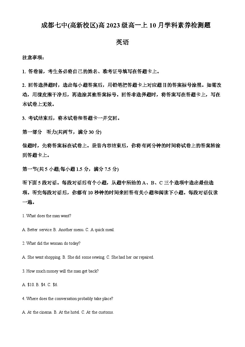 精品解析:四川省成都市第七中学 (高新校区)2023-2024学年高一上学期10月月考英语试题(解析版)第1页