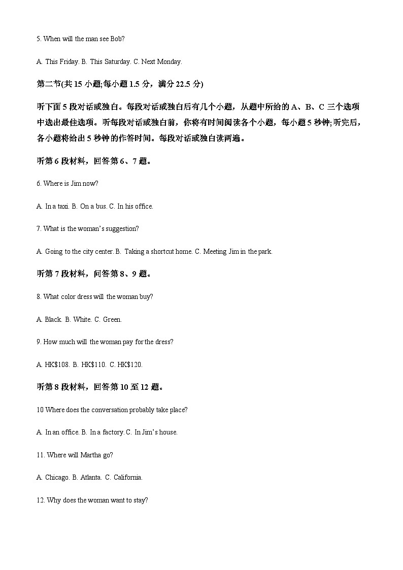 精品解析:四川省成都市第七中学 (高新校区)2023-2024学年高一上学期10月月考英语试题(解析版)第2页
