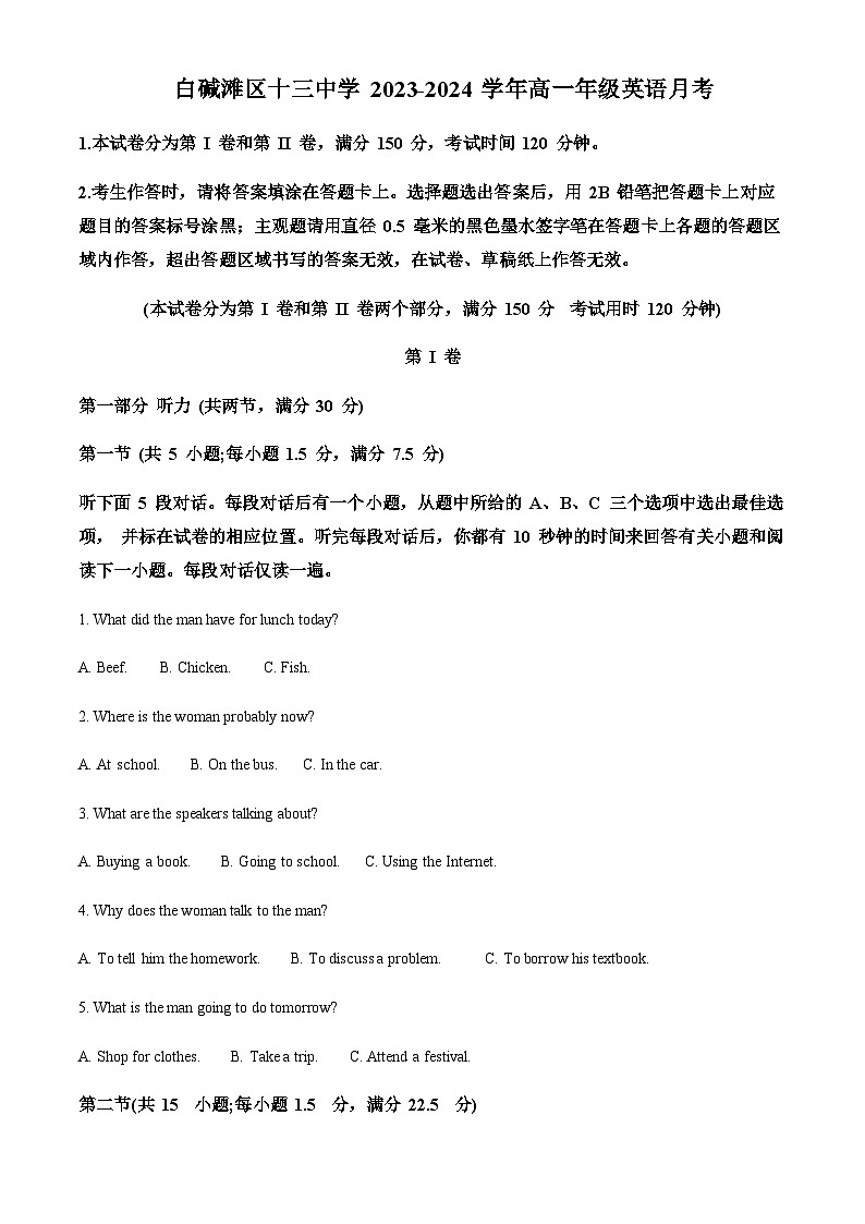2023-2024学年新疆克拉玛依市第十三中学高一上学期10月月考英语试题含答案01