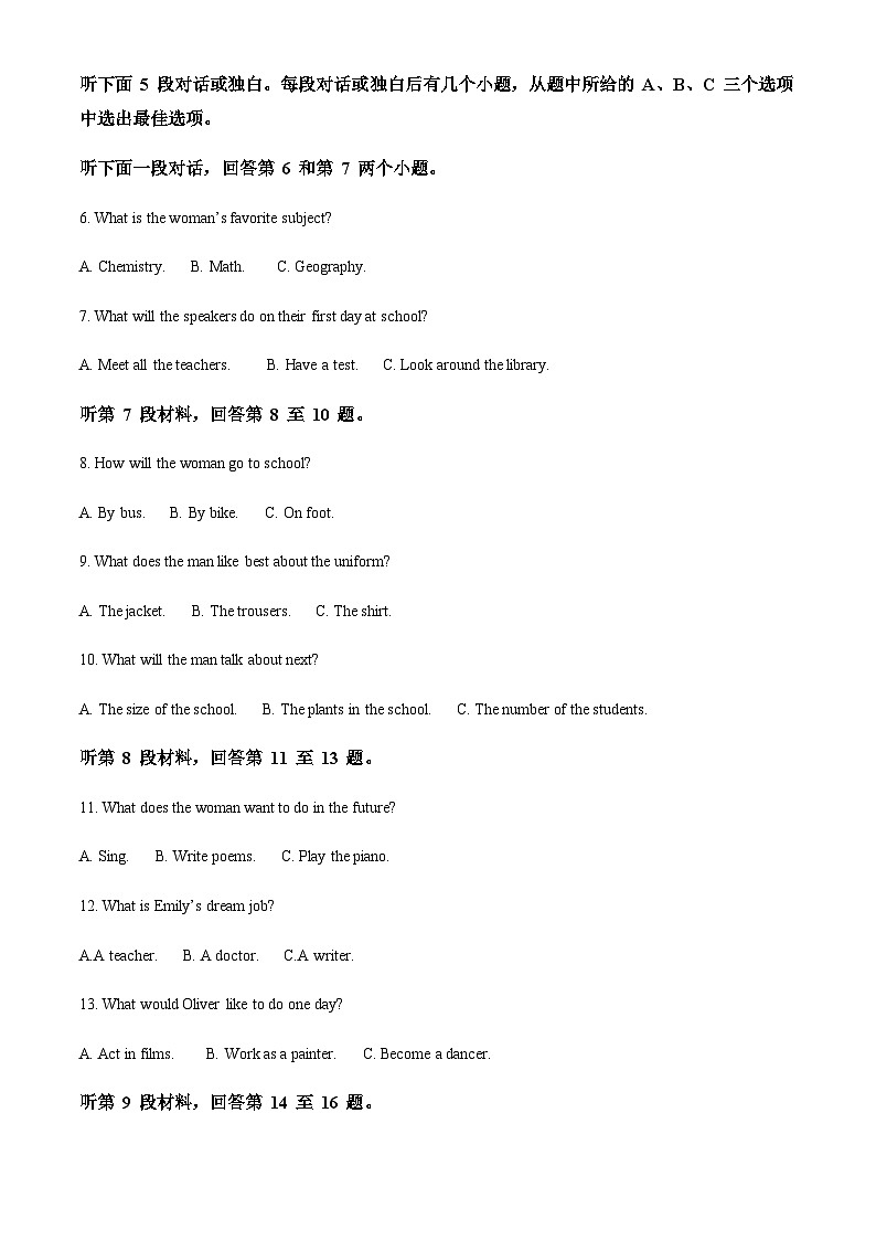 2023-2024学年新疆克拉玛依市第十三中学高一上学期10月月考英语试题含答案02