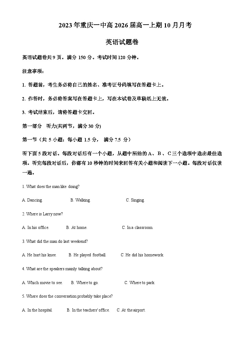 2023-2024学年重庆市第一中学校高一上学期10月月考英语试题含答案01
