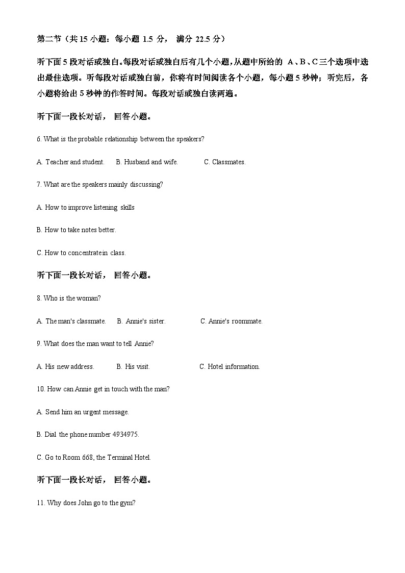 2023-2024学年重庆市第一中学校高一上学期10月月考英语试题含答案02