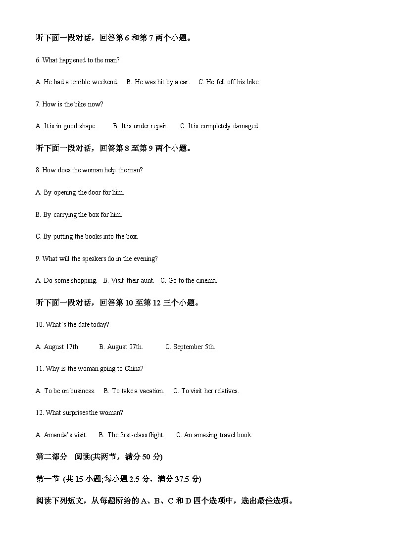 精品解析:广东省揭阳市惠来县第一中学2023-2024学年高一上学期第一次月考英语试题(原卷版)第2页