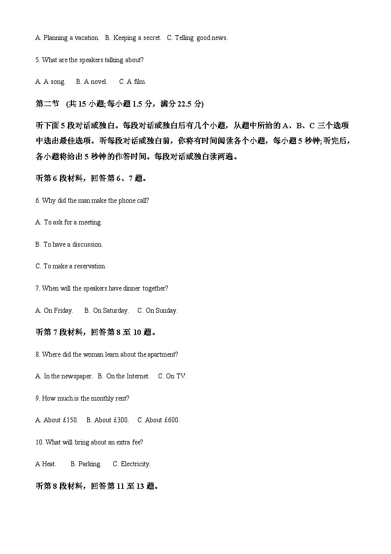 精品解析:河北省邢台市第一中学2023-2024学年高一上学期11月月考英语试题(原卷版)第2页