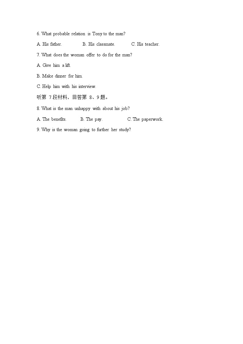 2023-2024学年吉林省四平市高一上学期12月第二次月考英语试卷含答案+听力含答案02