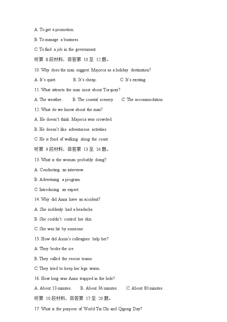2023-2024学年吉林省四平市高一上学期12月第二次月考英语试卷含答案+听力含答案03